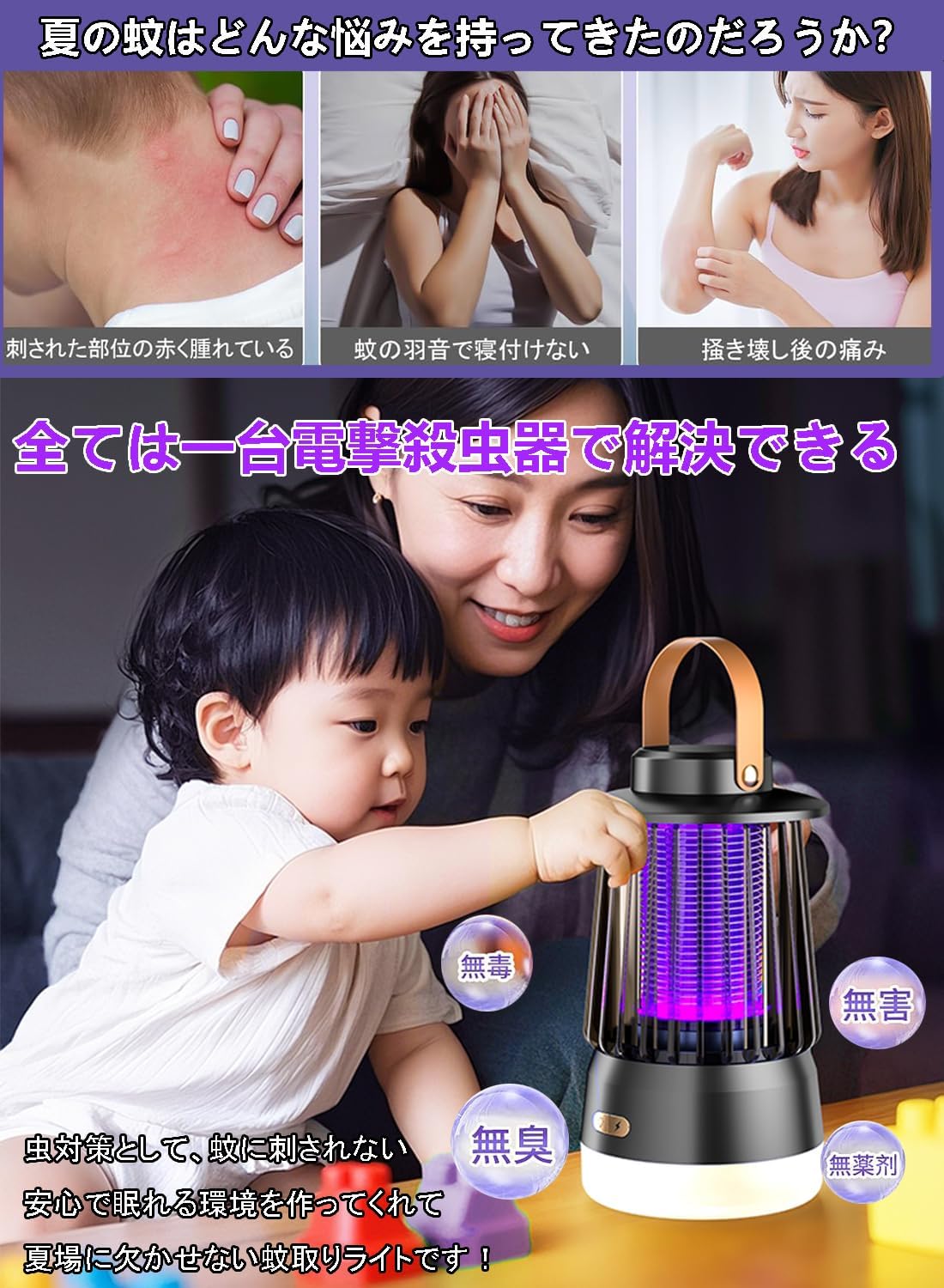 2025年夏新モデル 電撃殺虫器 USB充電式 360°強力蚊除け LED照明 省エネ静音 IPX5防水 コンパクト屋内外両用 3000mAh (ブラック)