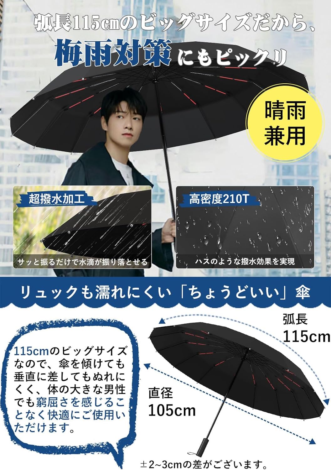 【頑丈な16本骨・晴雨兼用】自動開閉折りたたみ傘 メンズ・大判・超撥水・強風対応