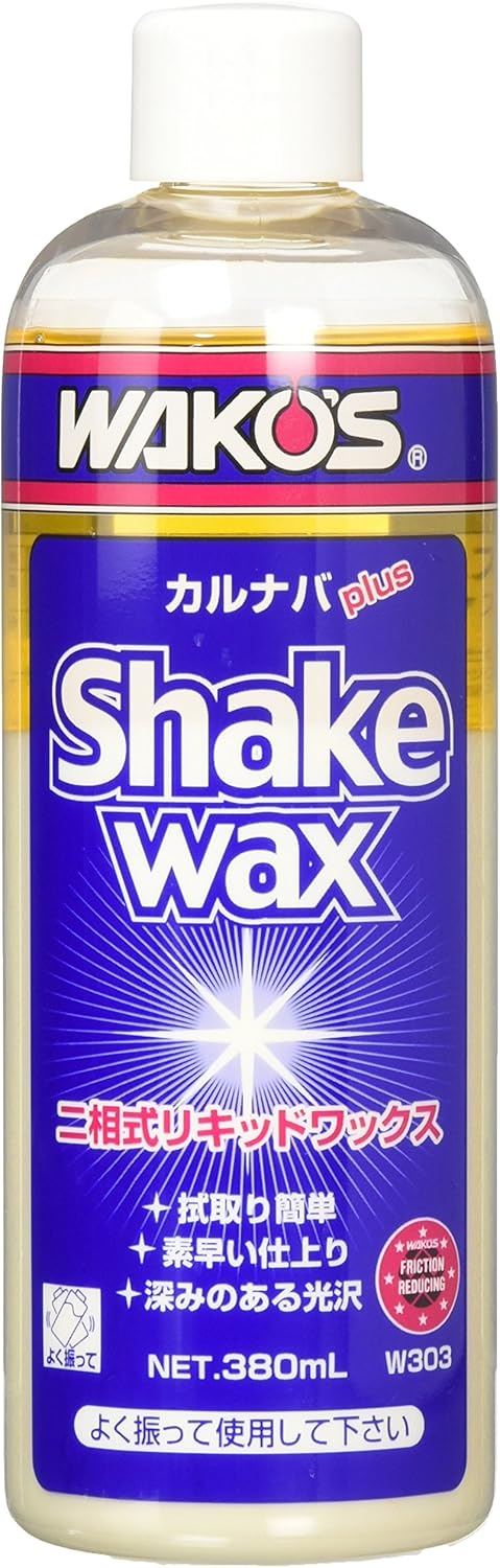 全塗装色対応 ワコーズ SKW シェイクワックス 380ml