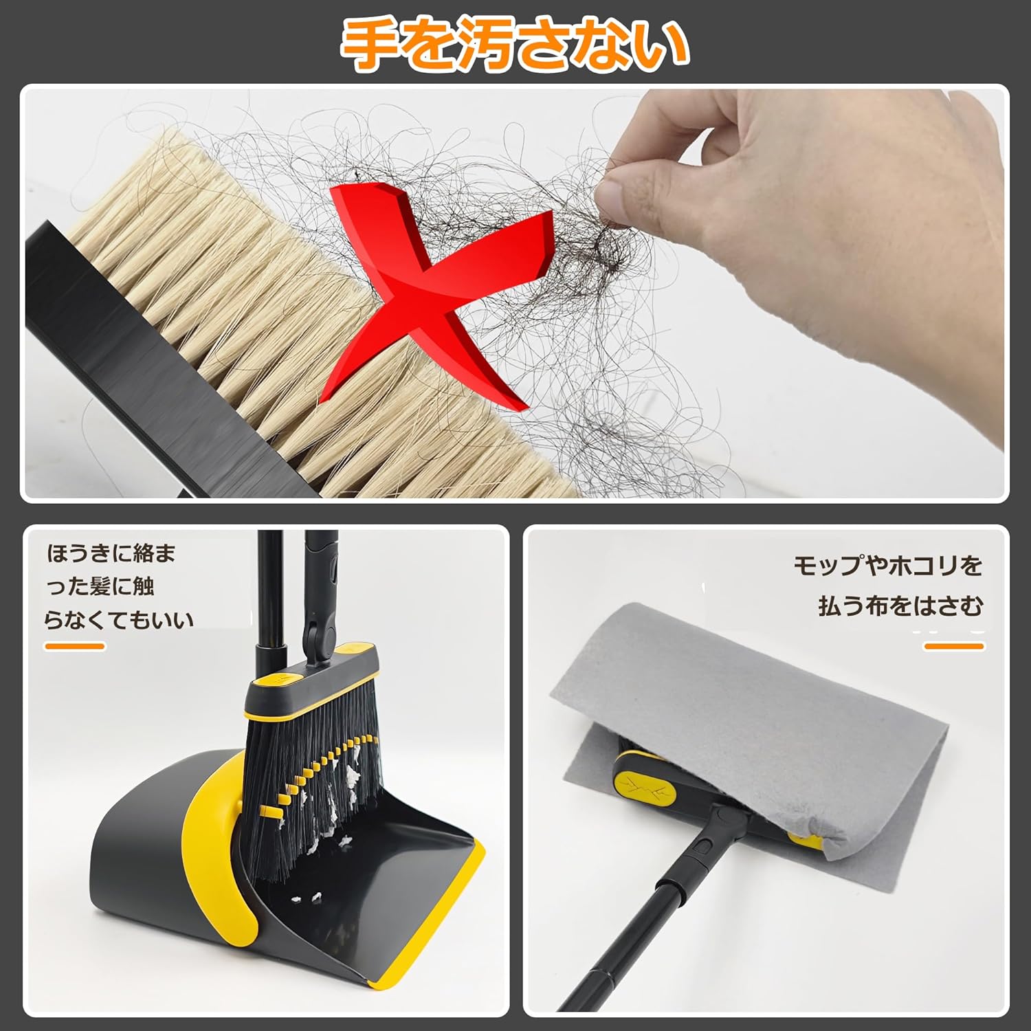 防風ホウキちりとりセット 138cmロングハンドル 軽量自立掃除道具 屋内外用（黒×黄色）