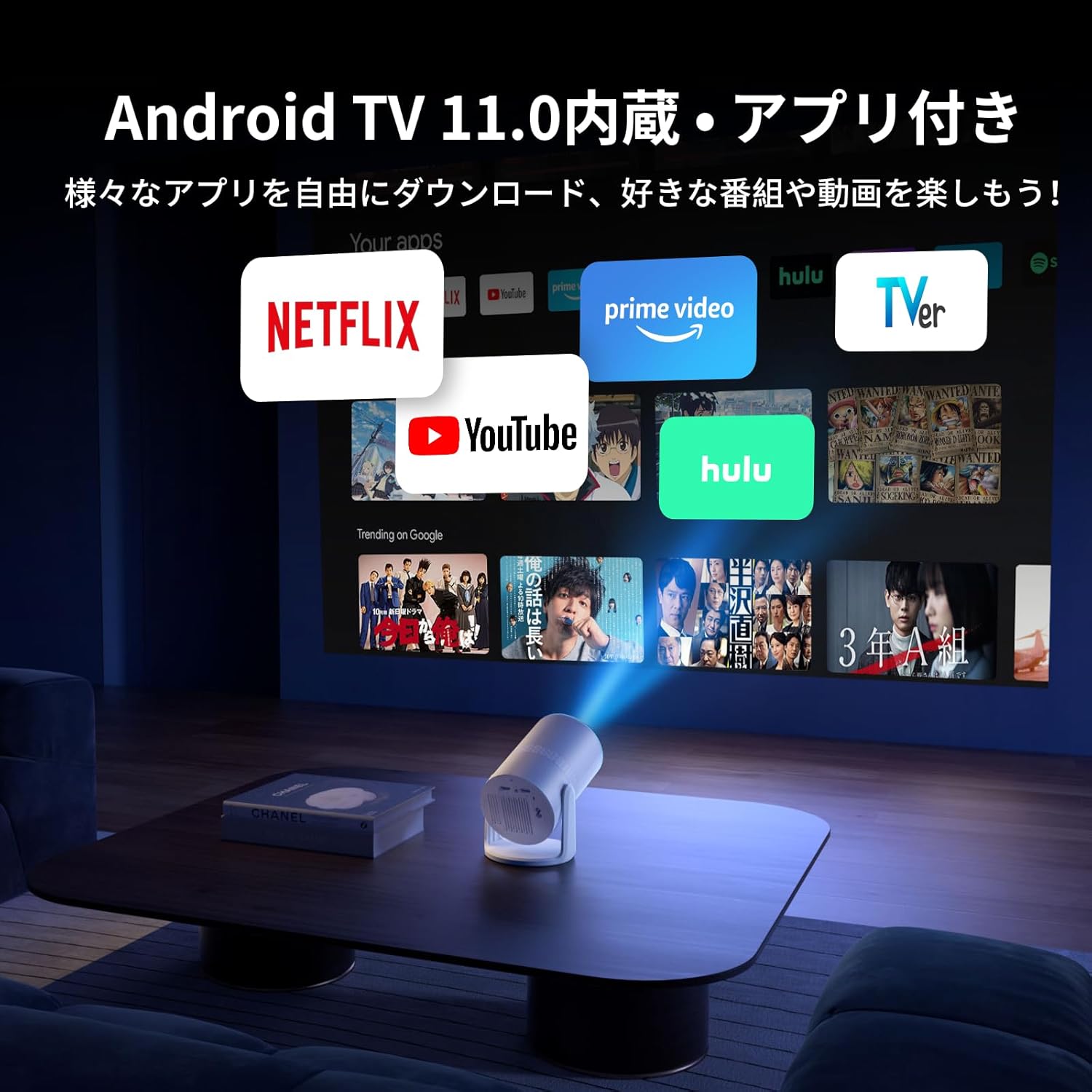 家庭用プロジェクター【Android TV・270°回転・18000LM】4K/1080P対応 自動台形補正 Bluetooth5.3 スピーカー内蔵 200inch大画面 日本語取扱書