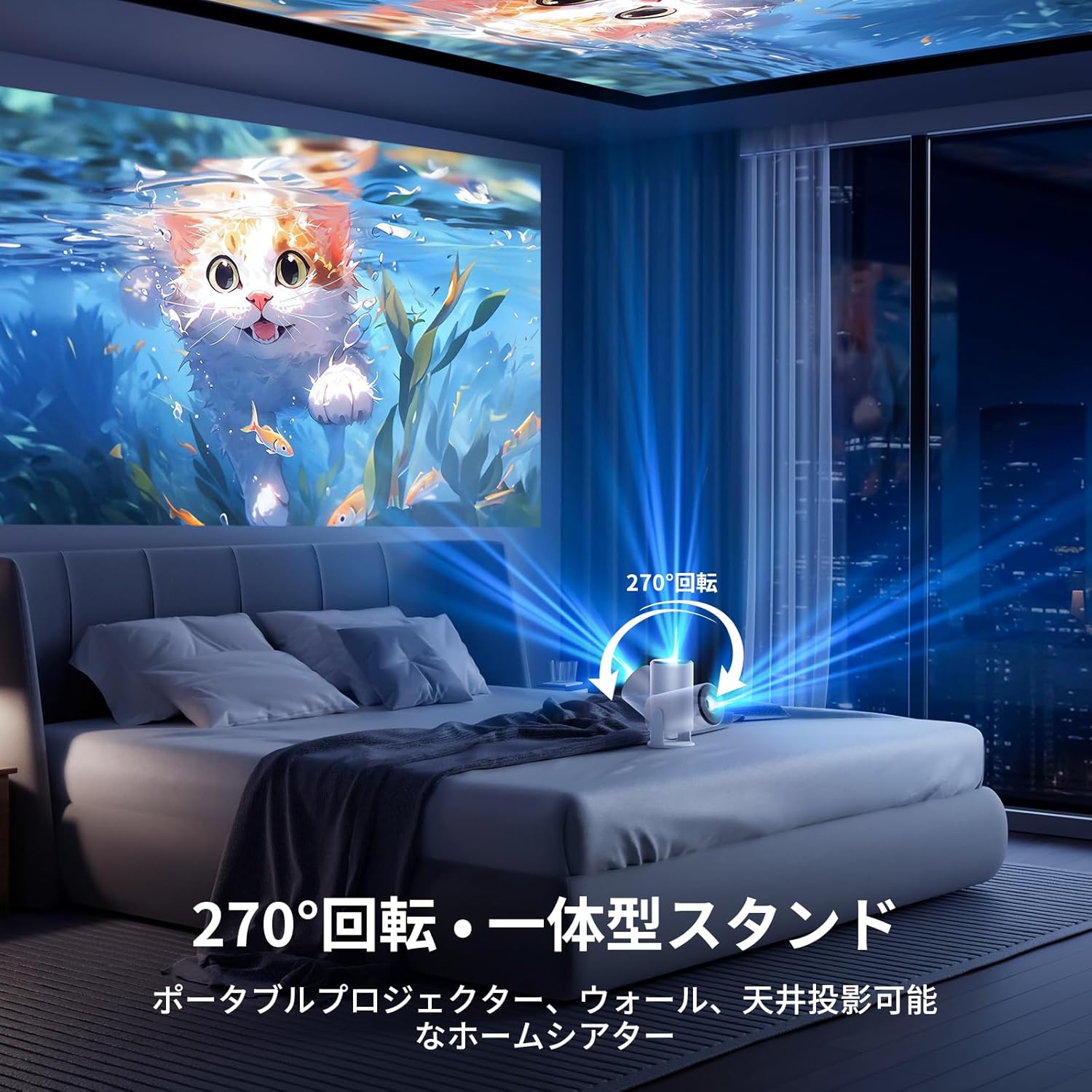 家庭用プロジェクター【Android TV・270°回転・18000LM】4K/1080P対応 自動台形補正 Bluetooth5.3 スピーカー内蔵 200inch大画面 日本語取扱書