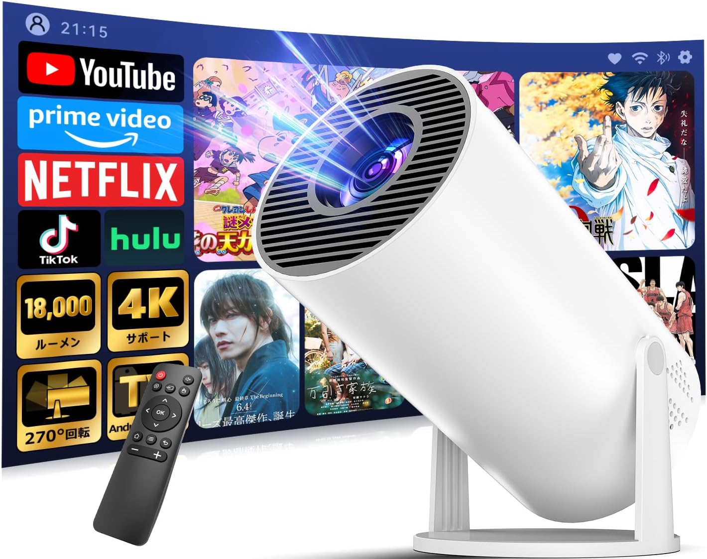 家庭用4K対応プロジェクター【18000LM・270°回転・Wi-Fi6・Bluetooth5.4】軽量スタンド一体型【大画面・自動台形補正】ホワイト