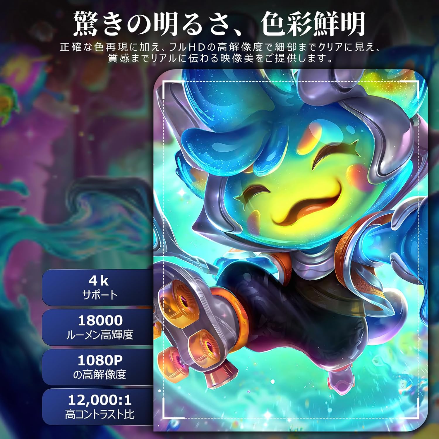 家庭用4K対応プロジェクター【18000LM・270°回転・Wi-Fi6・Bluetooth5.4】軽量スタンド一体型【大画面・自動台形補正】ホワイト