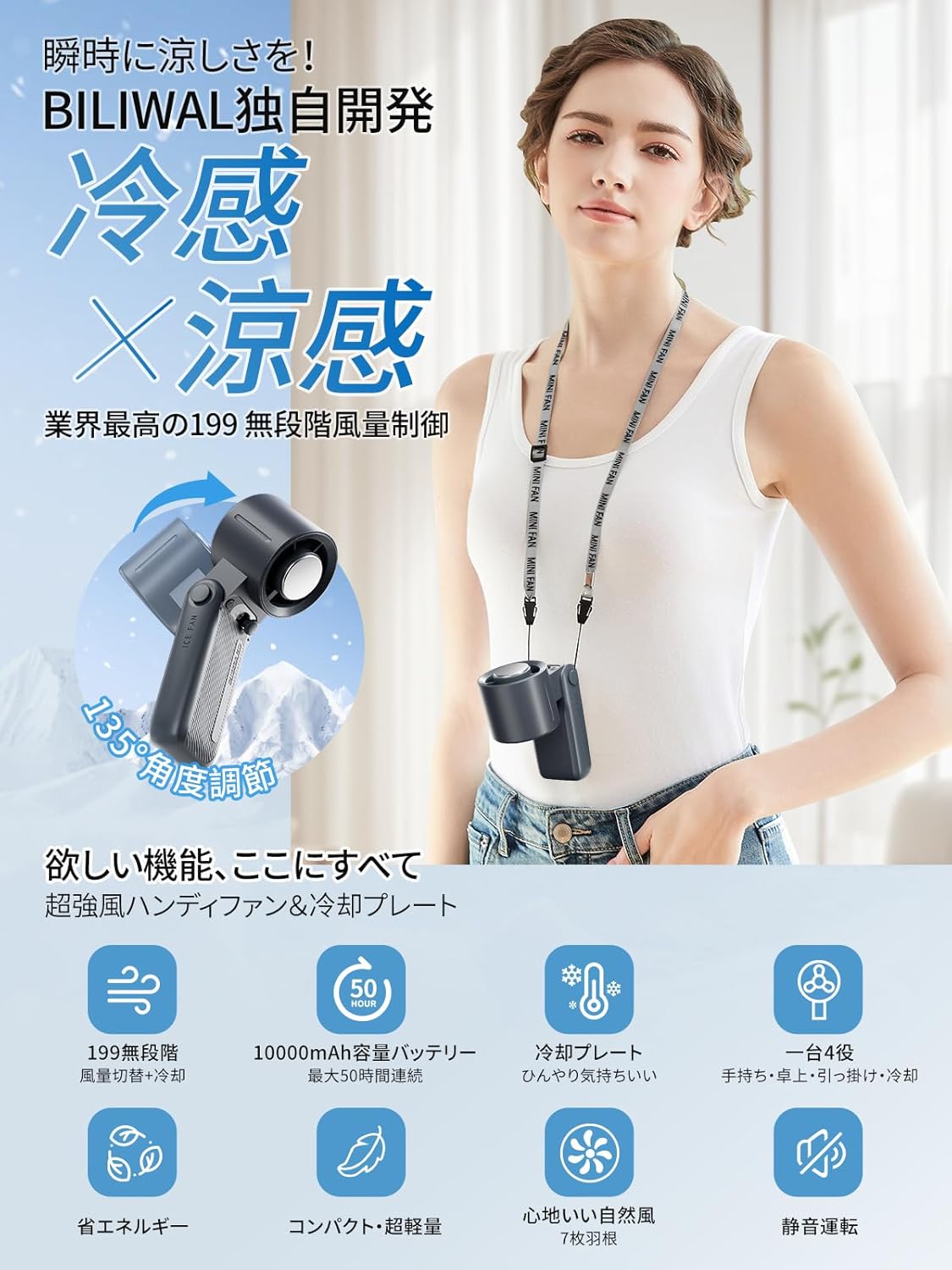 【母の日・父の日ギフト】10000mAh大容量ハンディファン 冷却プレート付き 超軽量ペルチェ式 -25℃瞬間冷却