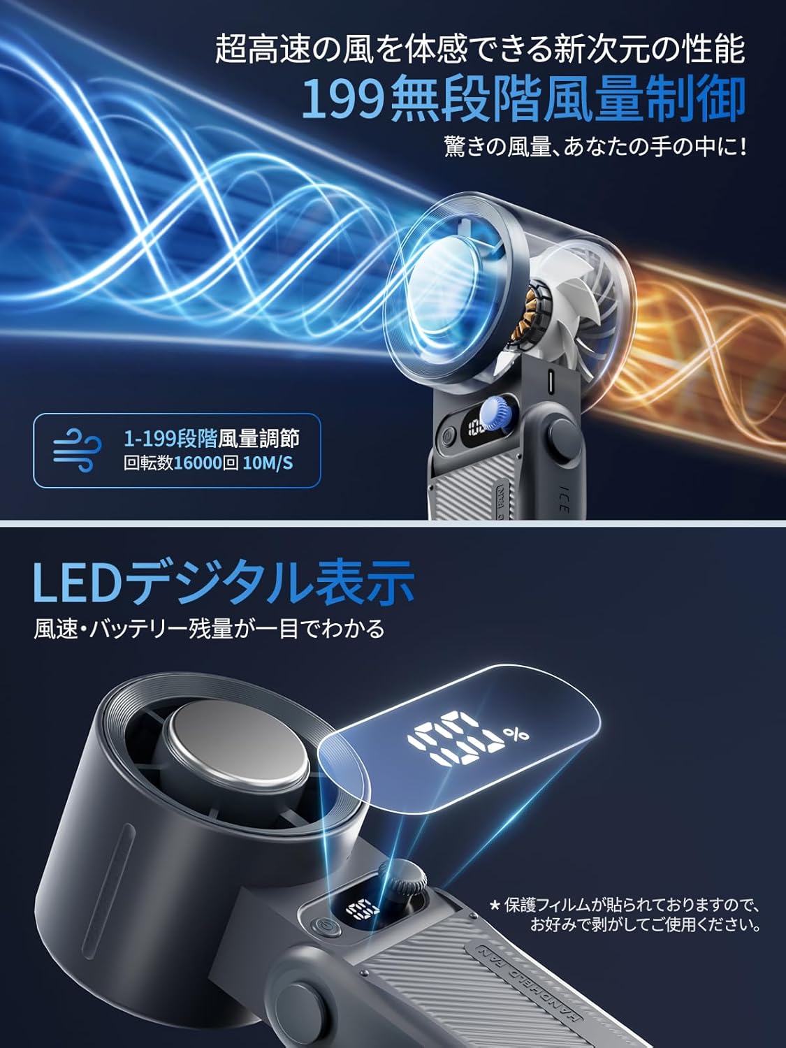 【母の日・父の日ギフト】10000mAh大容量ハンディファン 冷却プレート付き 超軽量ペルチェ式 -25℃瞬間冷却