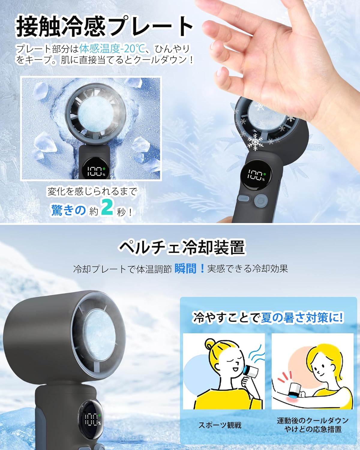 熱中症対策 ハンディファン 5000mAh大容量 冷感プレート付き Type-C充電 小型軽量 ダークグレー