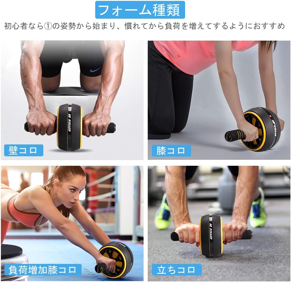 腹筋トレーニング器具 腹筋ローラー 膝マット付き エクササイズロール