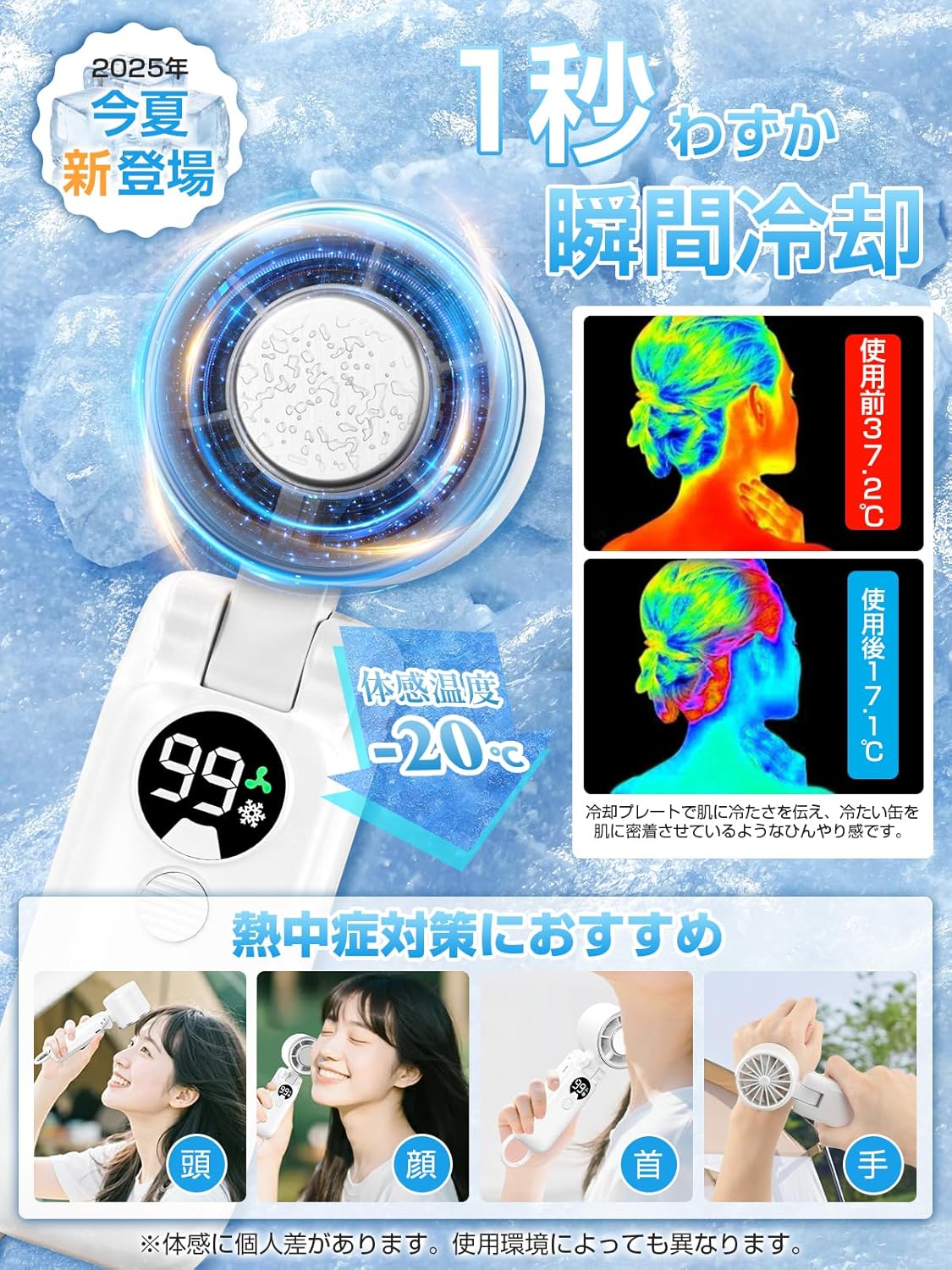 夏の熱中症対策ハンディファン - 5000mAh大容量・折り畳み式・USB充電・液晶残量表示・7枚羽根・静音・カラビナ付き