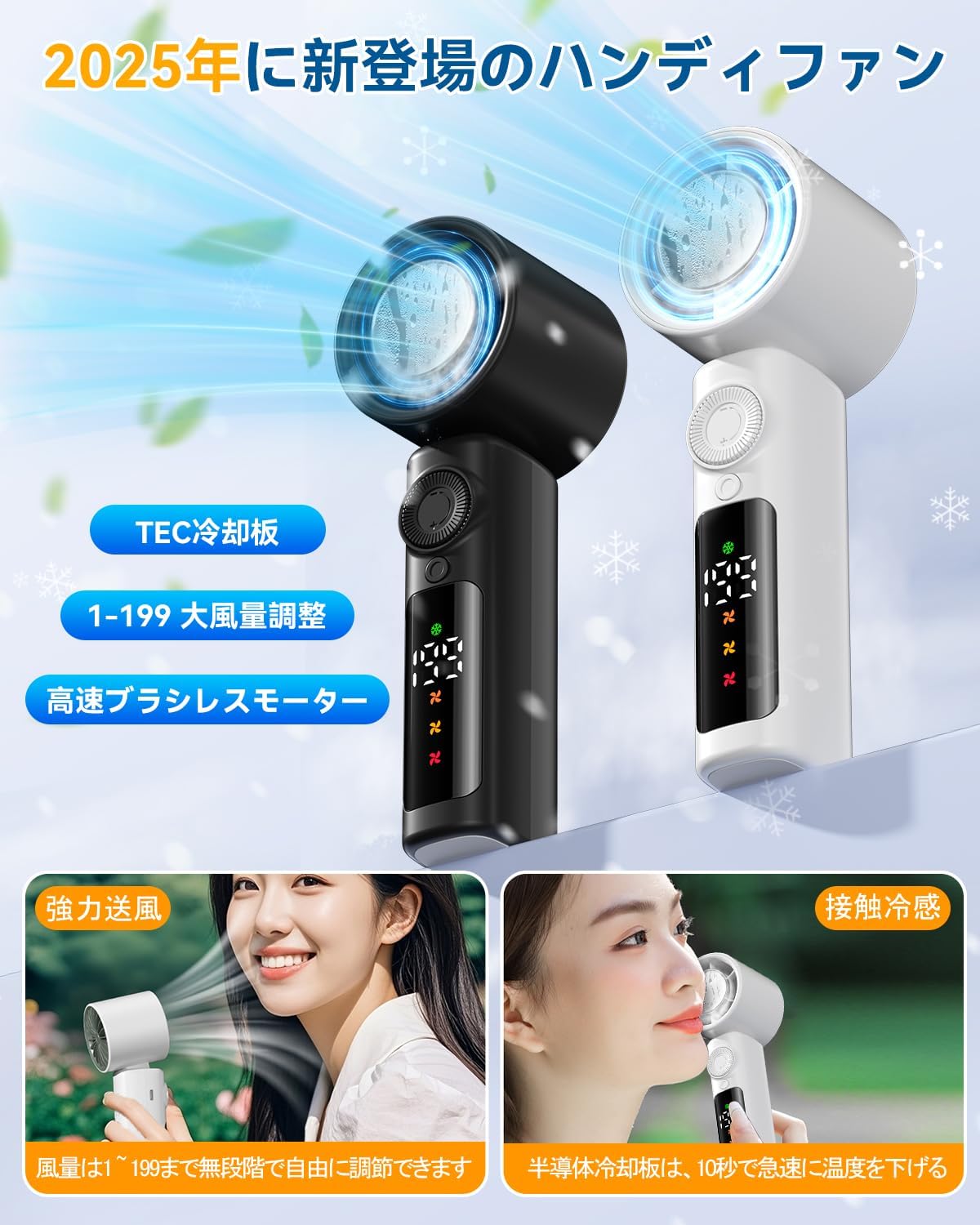 熱中症対策 ハンディファン 冷却プレート付き 充電式 6000mAh 静音 軽量 卓上・手持ち両用
