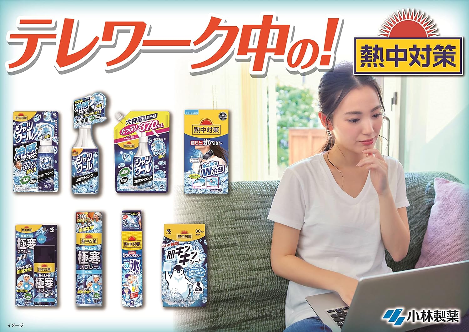 冷却スプレー -30℃でタオルに氷を作る熱中対策 1個 小林製薬