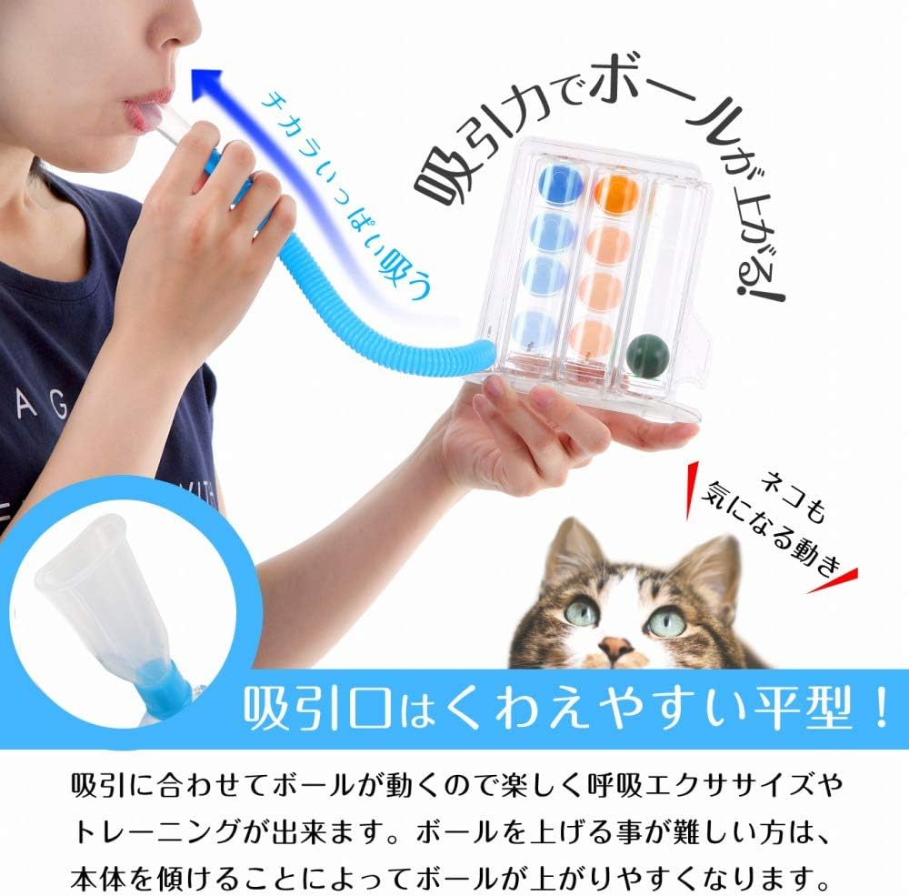 呼吸筋強化用 スパイロメーター 3ボール式 肺活量トレーニング【日本語説明書付き】