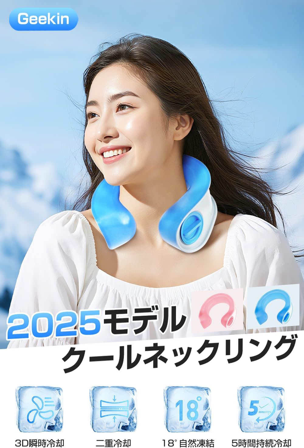 猛暑対策 2025新型 アイシングリング U型 ネッククーラー クールリング ひんやり冷感 長時間保冷 (ブルー)