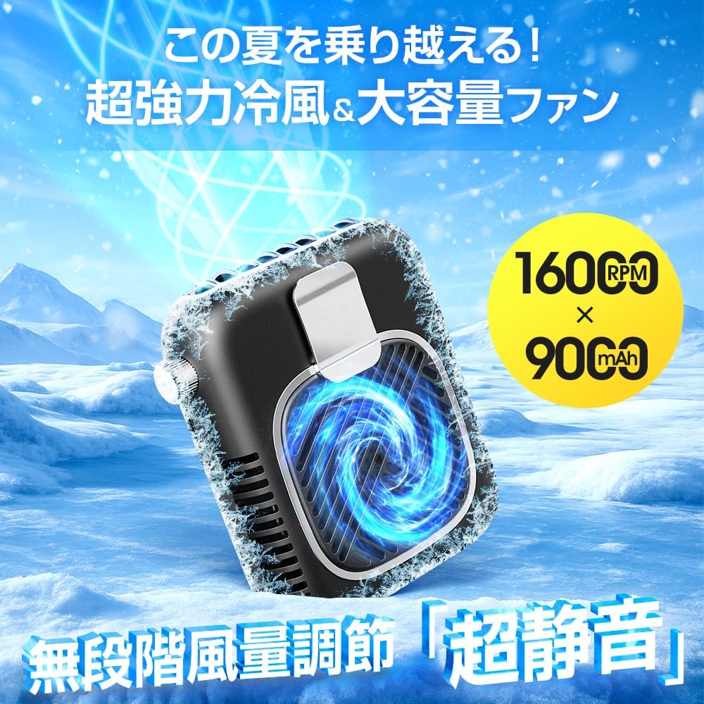 腰掛け扇風機 ハンズフリータイプ 強力静音 20dB 無段階風量調整 48時間稼働 令和版