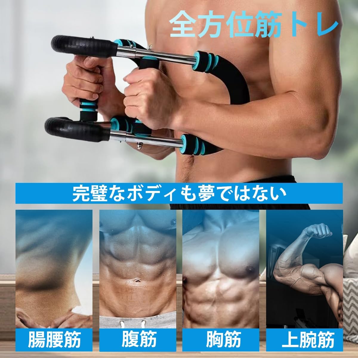 自宅用アームバーエキスパンダー - 30KG 胸筋・腹筋・背筋トレーニング器具