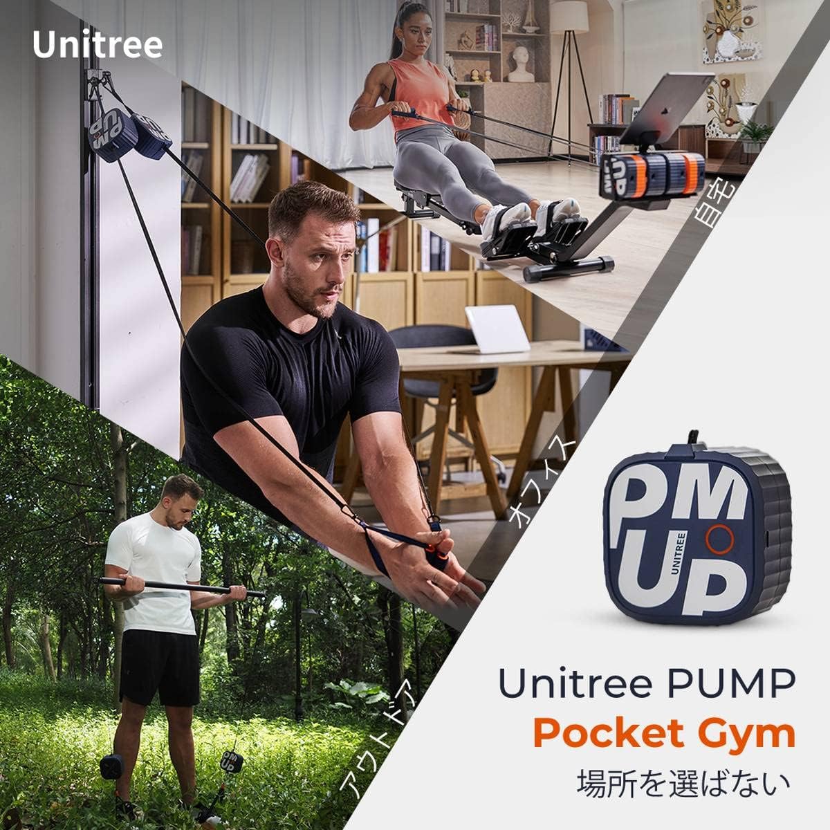 Unitree PUMP Pro スマートポケットジム （20kg・ネイビー）【日本規格認証済み】アプリ連携・自宅トレーニング用電動ダンベル