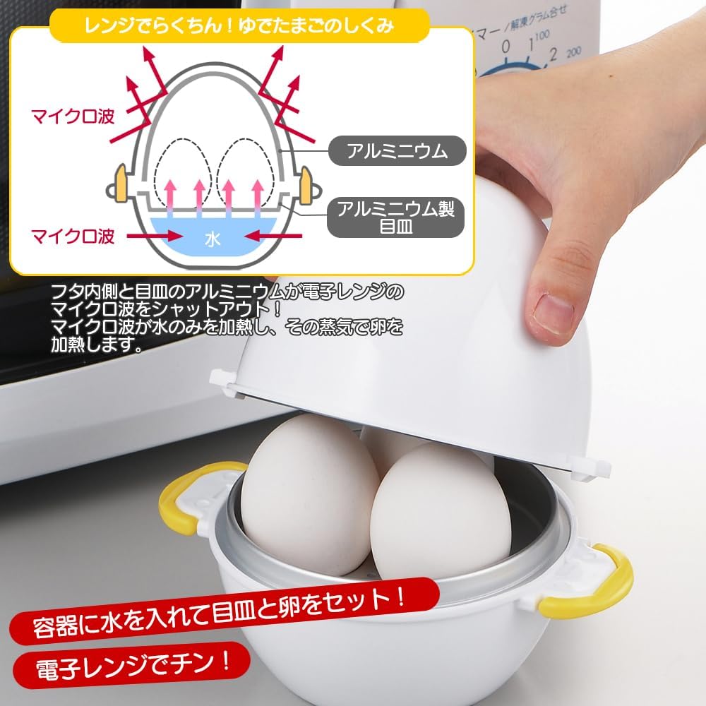 ゆでたまご器 3個用 日本製 15×12.4×13.7cm