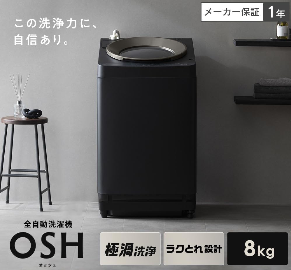 洗濯機 8.0kg ブラック ガチ落ち極渦洗浄デザインモデル