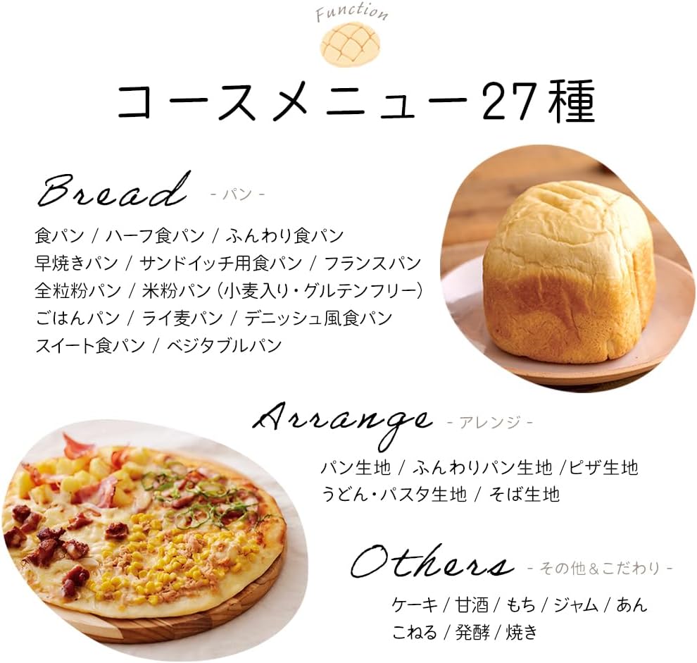 米粉パン対応ホームベーカリー レシピBOOK付 1斤 27コース メニュー ミトンセット付き ショコラサンドベージュ