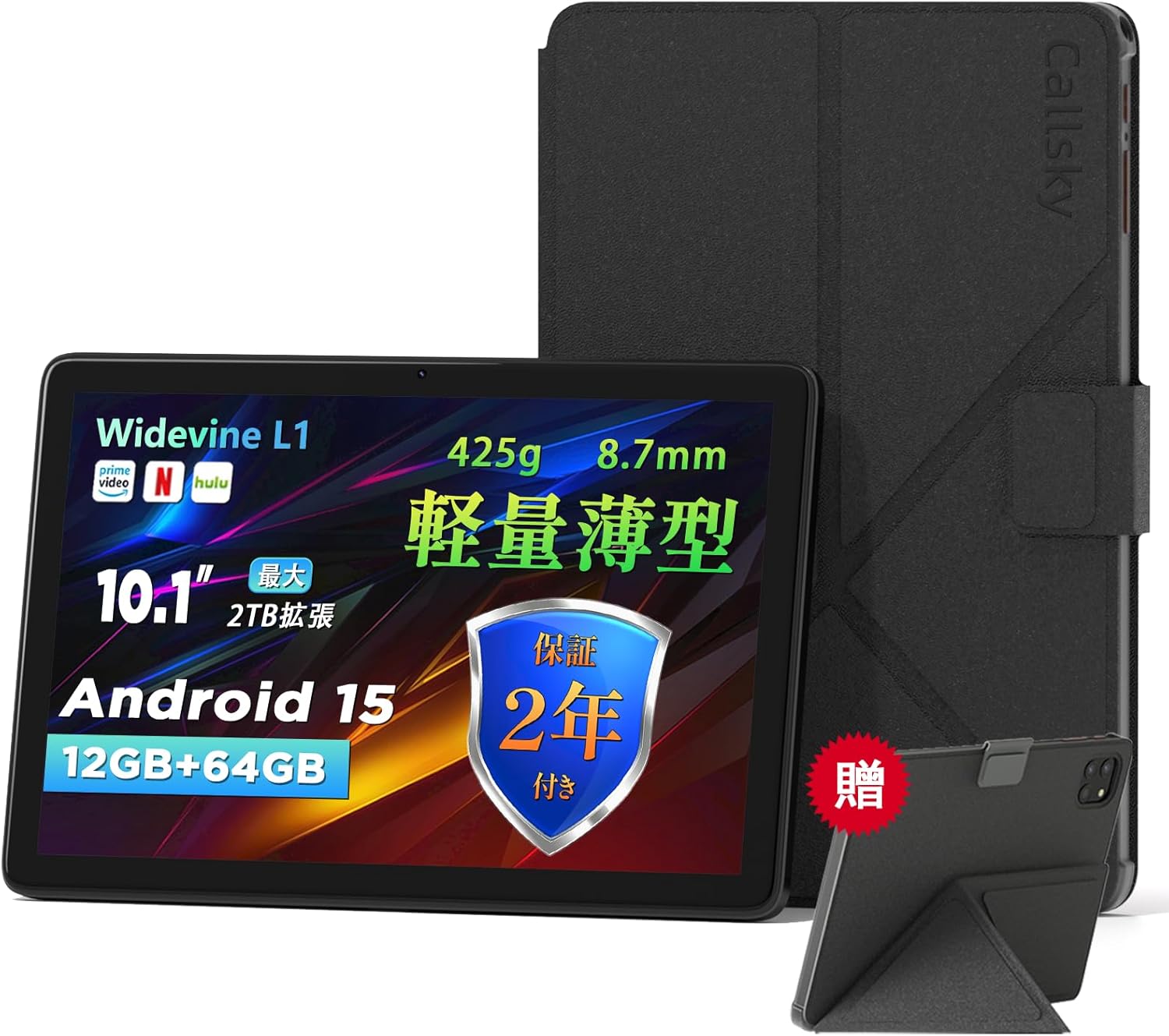 2025年新登場・10インチAndroid 15タブレット（12GB+64GB、2TB拡張可、ケース付き、IPS画面、6000mAh）