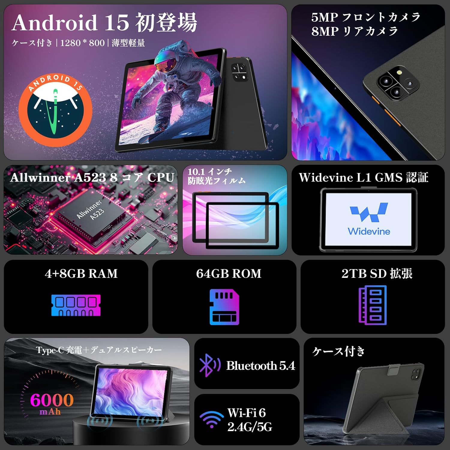 2025年新登場・10インチAndroid 15タブレット（12GB+64GB、2TB拡張可、ケース付き、IPS画面、6000mAh）