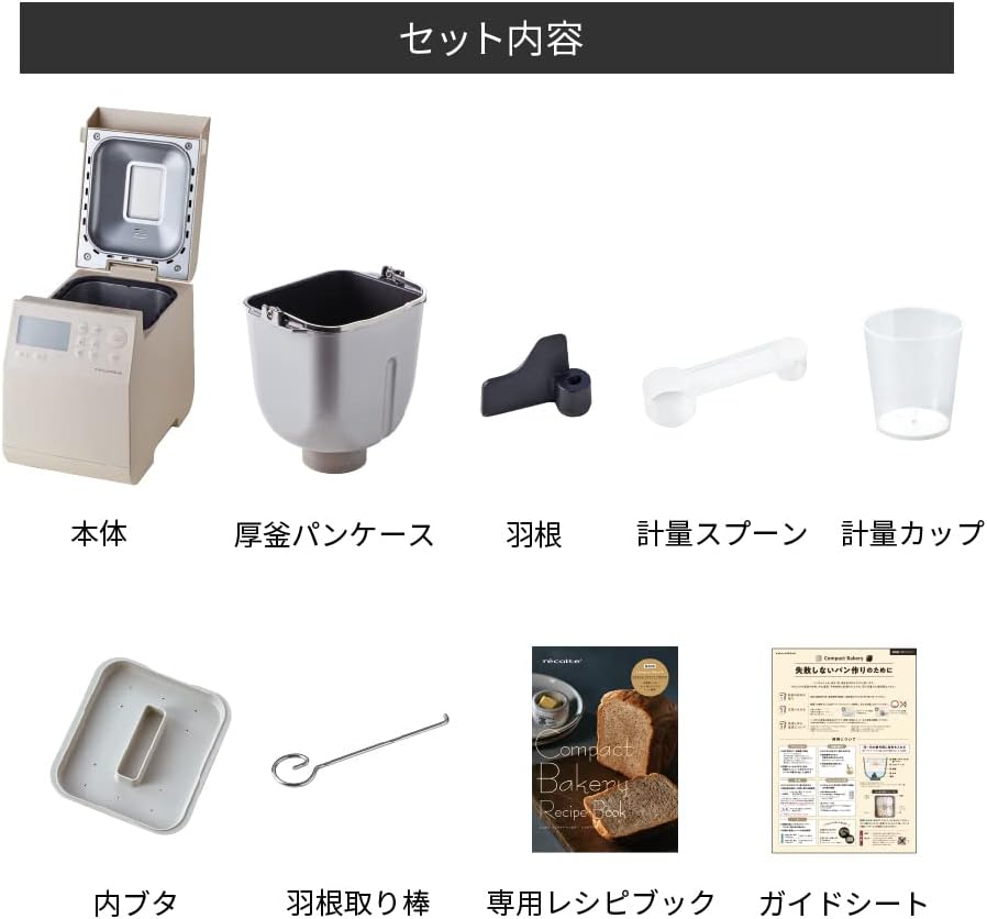 ホームベーカリー コンパクトベーカリー 1斤用 グレー 米粉パン・全粒粉パン・うどん・パスタ・ピザ生地・餅つき機対応 レシピ本付き