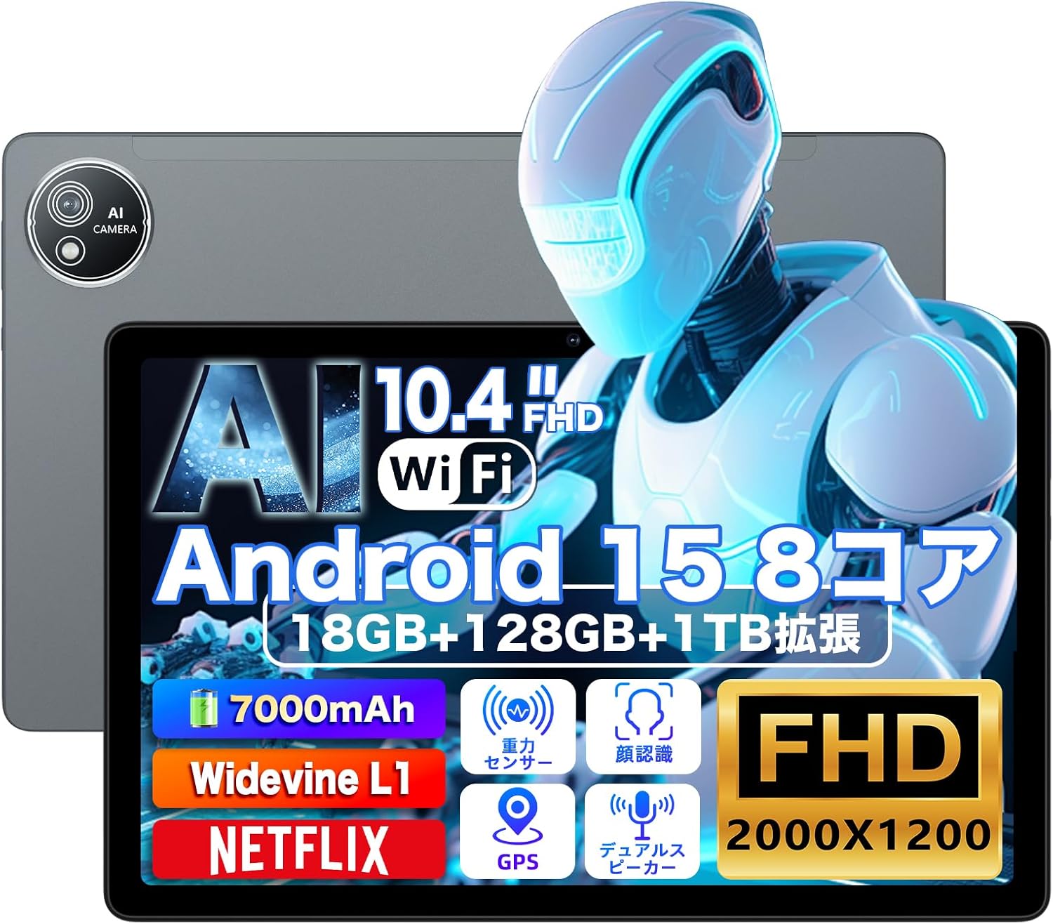 新登場・AvidPad 10.4インチAndroid 15タブレット【8コア・RAM18GB・ROM128GB・7000mAhバッテリー】