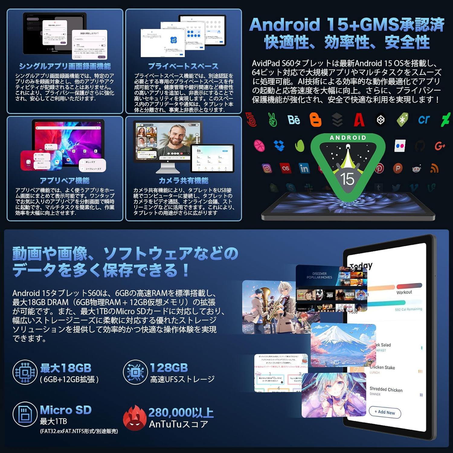 新登場・AvidPad 10.4インチAndroid 15タブレット【8コア・RAM18GB・ROM128GB・7000mAhバッテリー】