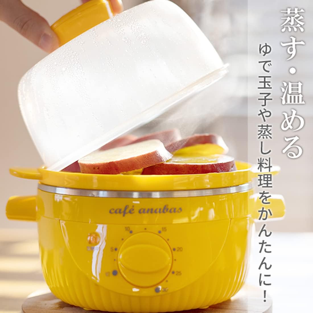 ゆで卵メーカー タイマー付き スチームクッカー イエロー