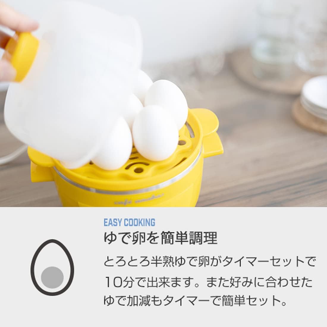 ゆで卵メーカー タイマー付き スチームクッカー イエロー