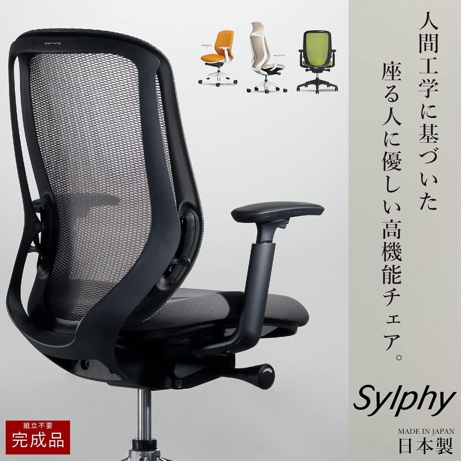 シルフィ― エキストラハイバックオフィスチェア メッシュ ブラックフレーム