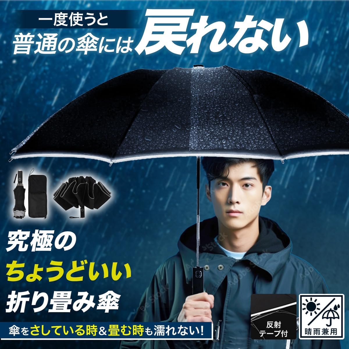 【2025最新】逆折り式大サイズ折りたたみ傘 メンズ 自動開閉 吸水傘袋付き