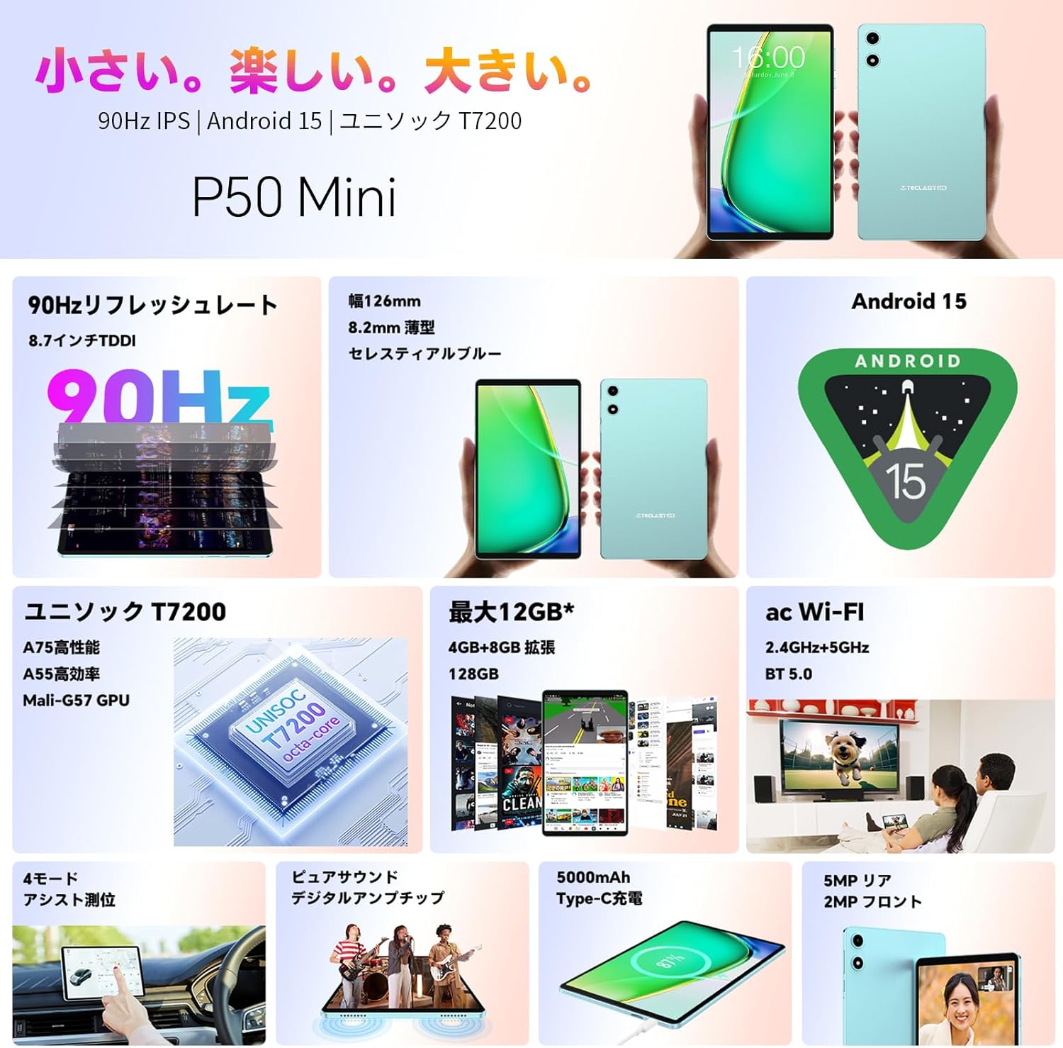 8.7インチ TECLAST P50Mini タブレット - 12GB RAM, 128GBストレージ, 340g超軽量, 電子書籍向け