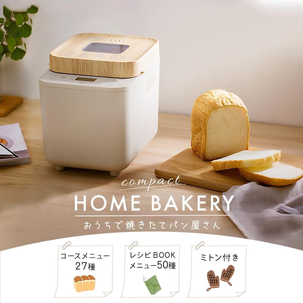 米粉パン対応ホームベーカリーレシピBOOK（50種）＆コースメニュー（27種）セット