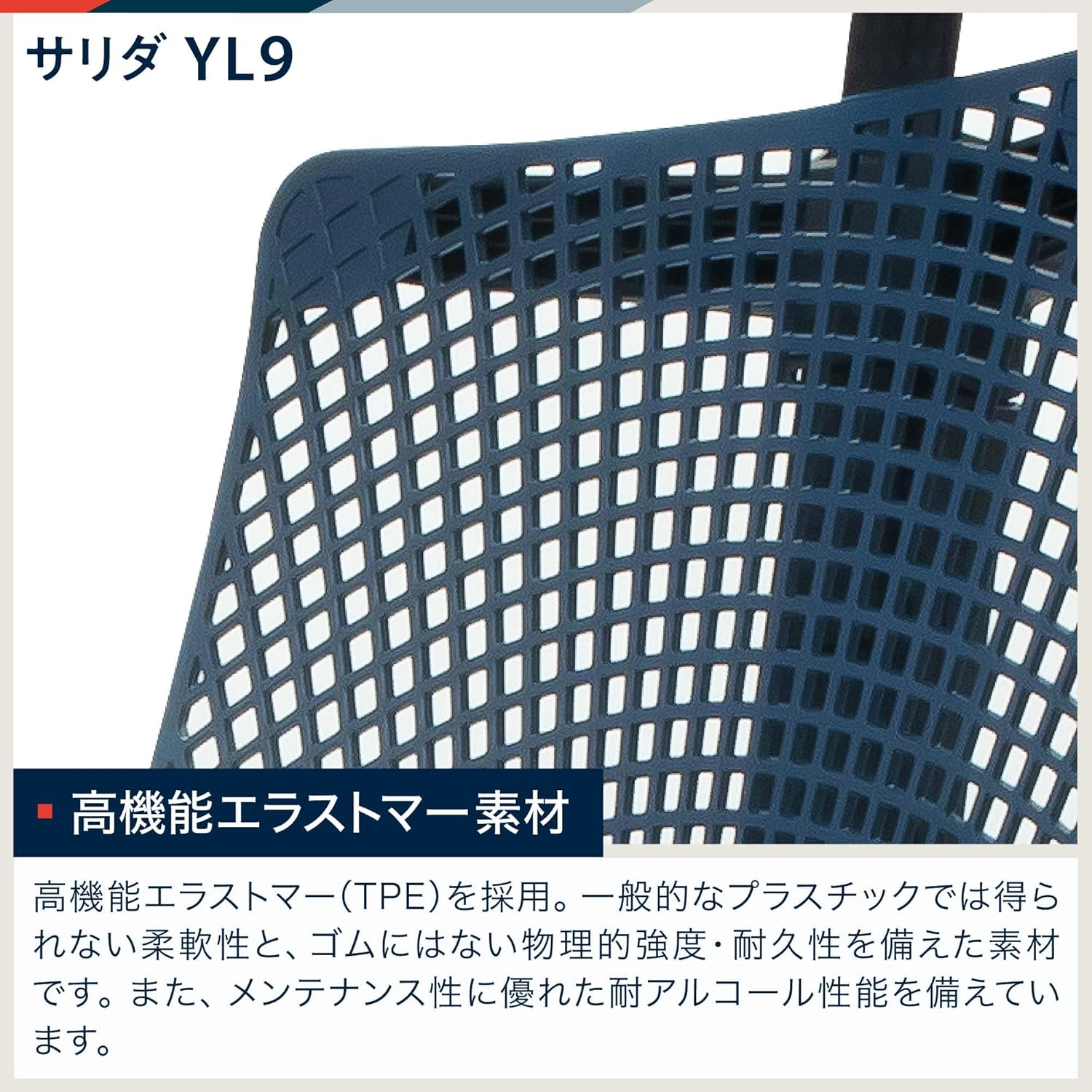 イトーキ サリダ YL9 ブラック オフィスチェア【ハイバック・メッシュ・快適ヘッドレスト・アルミ製脚】