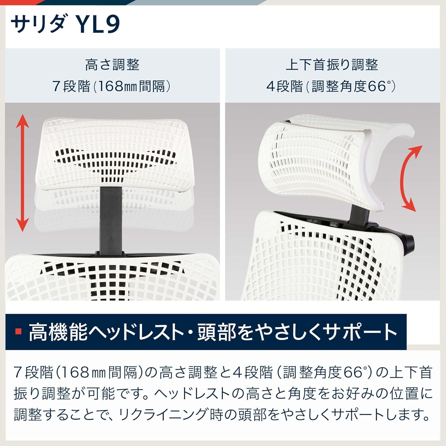 イトーキ サリダ YL9 ブラック オフィスチェア【ハイバック・メッシュ・快適ヘッドレスト・アルミ製脚】
