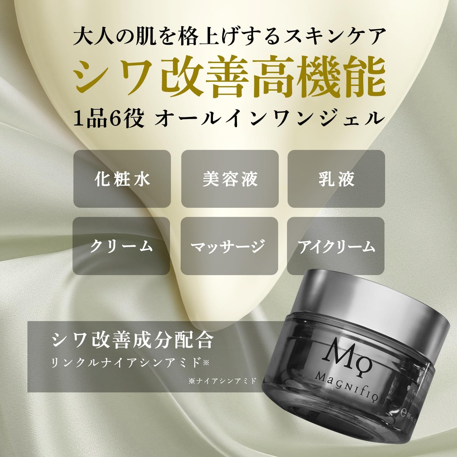 メンズ向けシワ改善オールインワンジェルクリーム 100g - エイジングケア