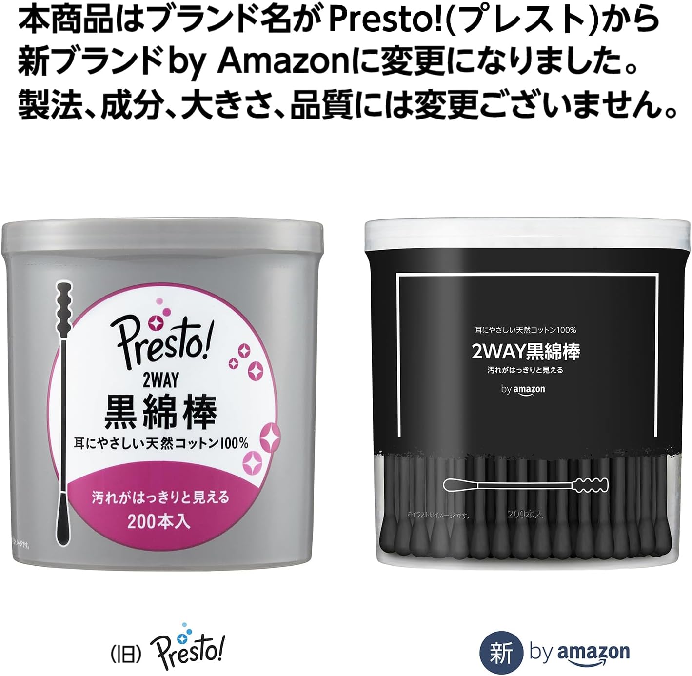 2WAY黒綿棒200本セット x8個