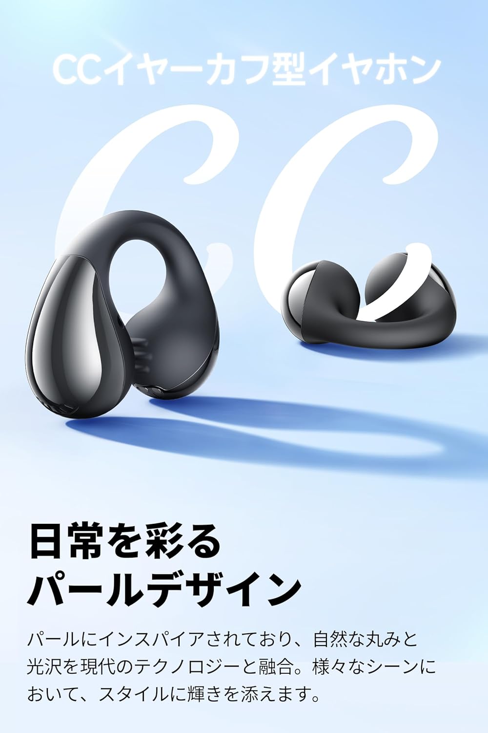 SOUNDPEATS CC イヤーカフ型ワイヤレスイヤホン（Bluetooth 5.4/IPX5防水/最大24時間再生/急速充電対応）【VGP2025 金賞】ブラック