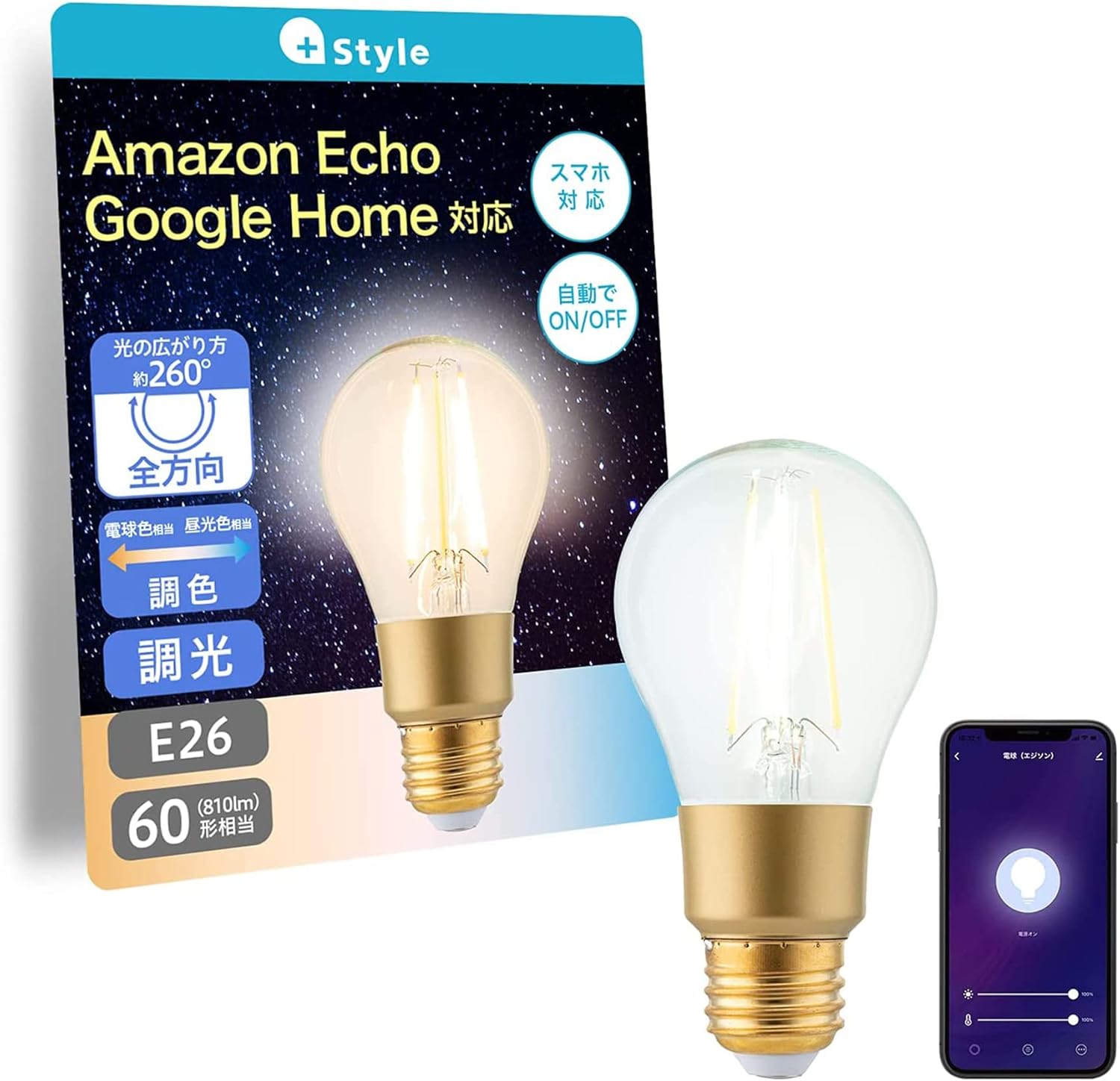 アレクサ対応 LED電球 E26 調光・調色 昼光色/電球色 ハブ不要 日本製 810lm