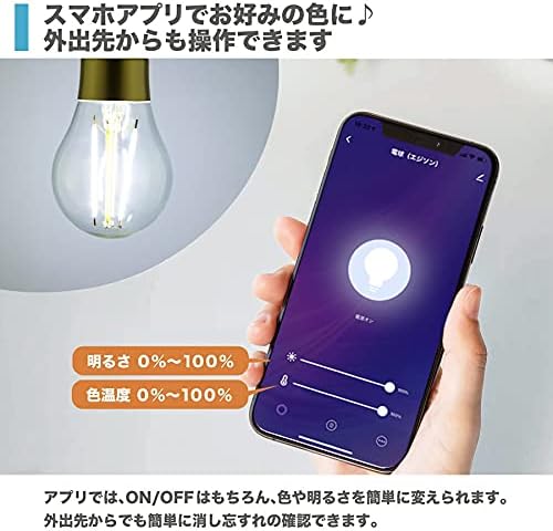 アレクサ対応 LED電球 E26 調光・調色 昼光色/電球色 ハブ不要 日本製 810lm