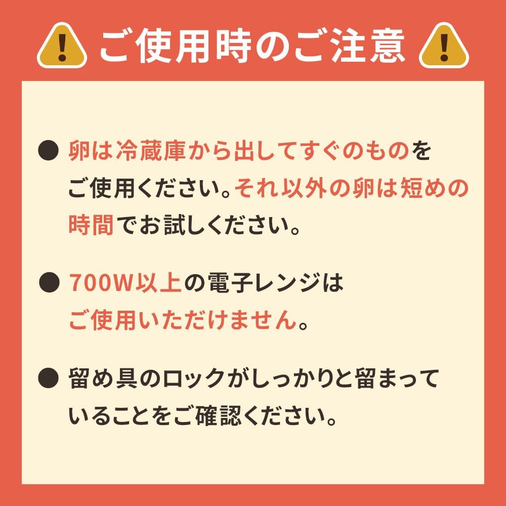 ゆで卵メーカー（にわとり型）1〜4個対応・電子レンジ用・時短調理器具