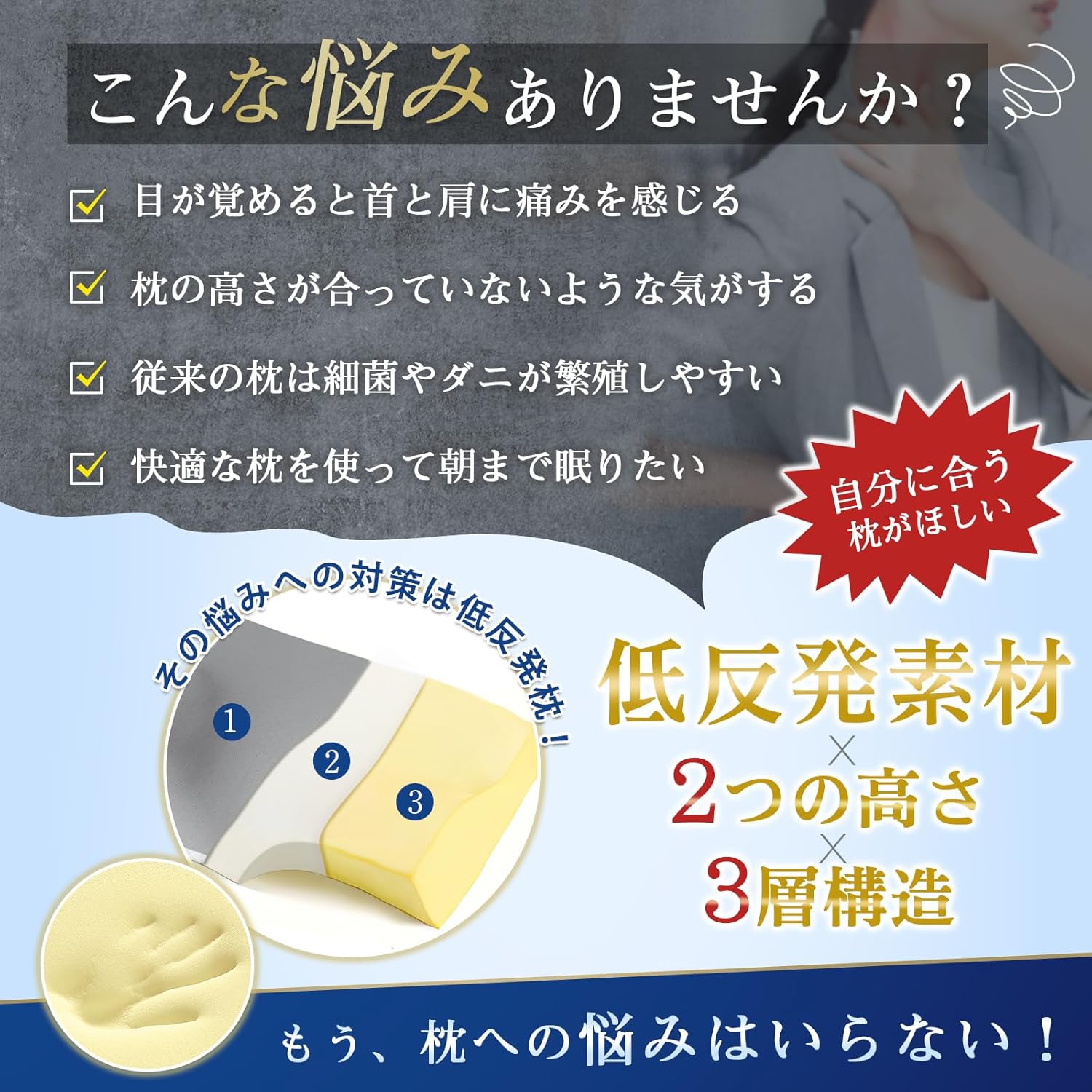 低反発ストレートネック枕 三層構造 低め・高め選択可 洗濯カバー付き 56×28×5.5/10.5cm
