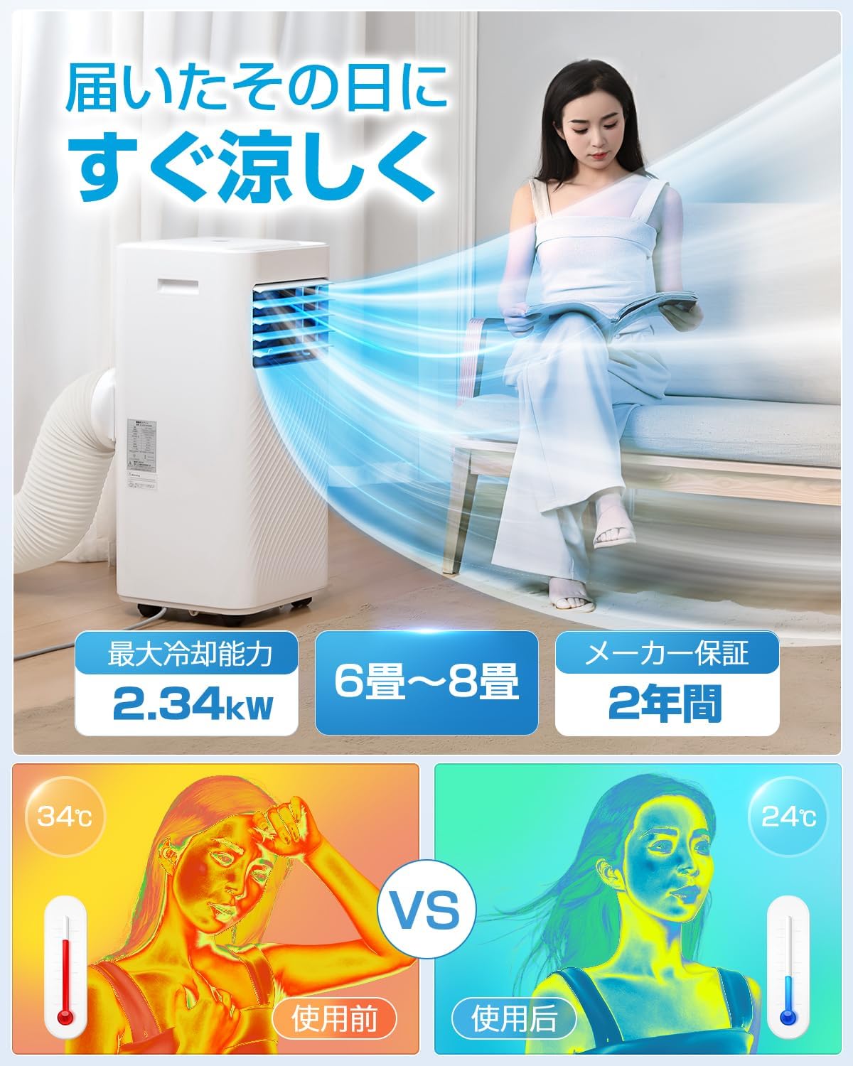 家庭用ポータブルエアコン スポットクーラー 2.34KW 静音 小型 移動式 冷房・除湿 35L/日 リモコン付き【2025年最新モデル】