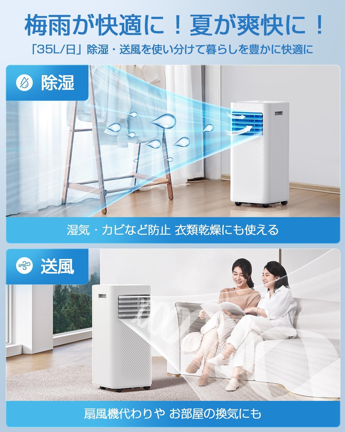 家庭用ポータブルエアコン スポットクーラー 2.34KW 静音 小型 移動式 冷房・除湿 35L/日 リモコン付き【2025年最新モデル】