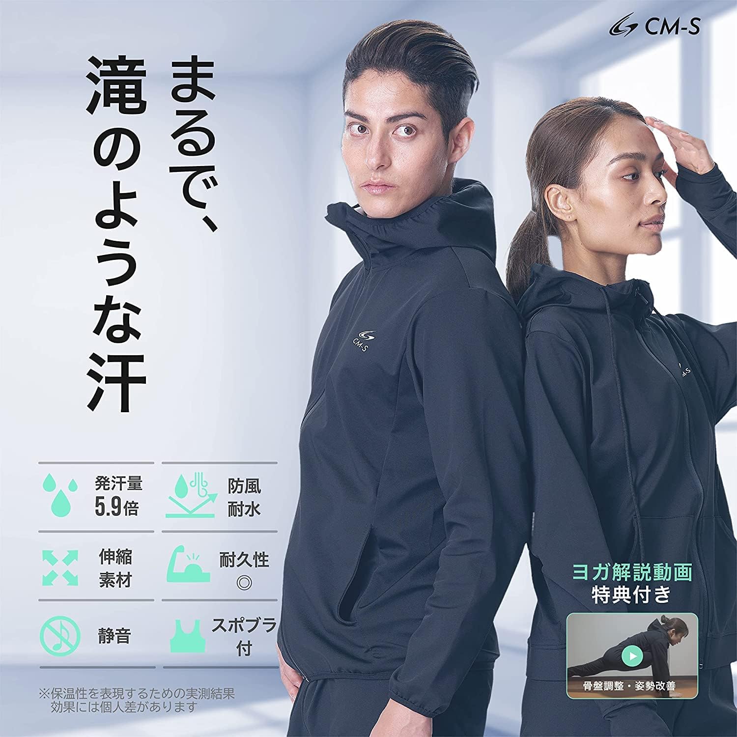 サウナスーツ メンズ レディース 上下セット スポブラ付
