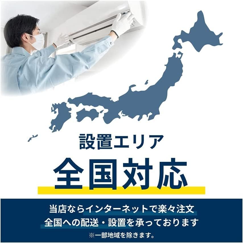 エアコン 白くまくん AJシリーズ スターホワイト 6畳用 標準工事費込み RAS-AJ22R(W)
