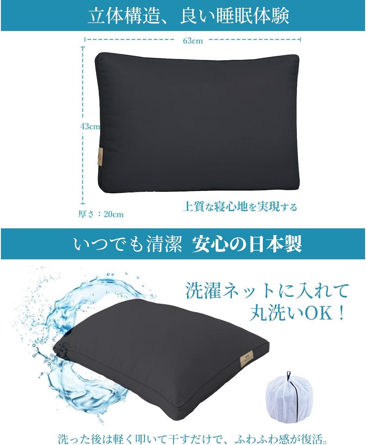 整眠ラボ 高級ホテル仕様 国産調整可能まくら 63x43cm (ブラック)
