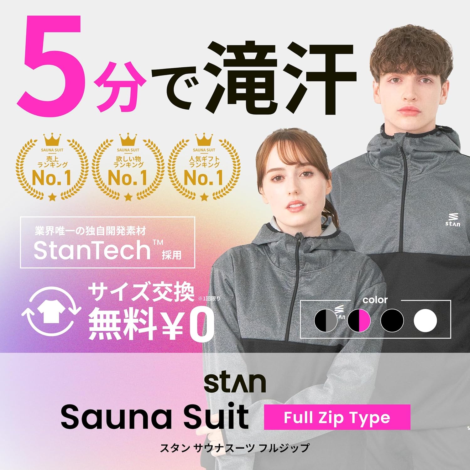 ダイエットウェア メンズ レディース 男女兼用 サウナスーツ 上下セット フルジップ