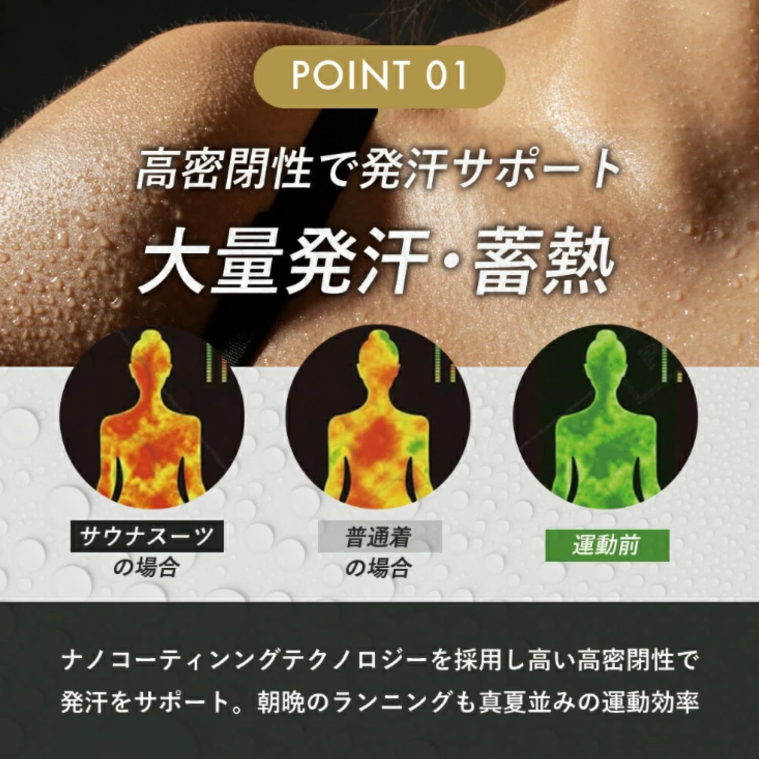 メンズ サウナスーツ 上下セット 防水発汗 トレーニングウェア